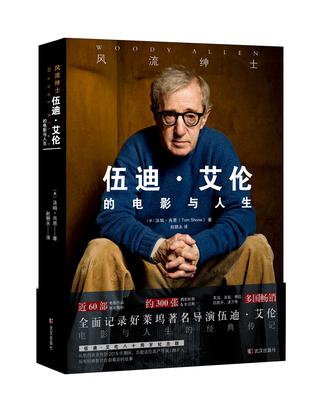 風流紳士